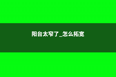 君子兰吊兰长小芽，直接摘下来就能活！- (君子兰长出小的)