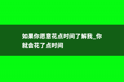 你确定你会给花草晒太阳？看完你就明白了 (如果你愿意花点时间了解我 你就会花了点时间)