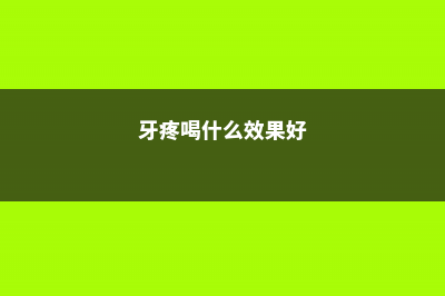 小小“桂花”用处可真多，晒干后，能泡茶也能做糕点 (桂花小不小)